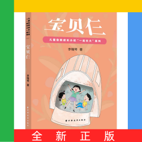 寶貝仨