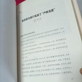 严阵文学创作评论集