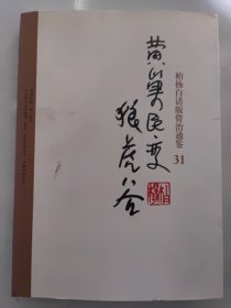 黄巢民变狼虎谷