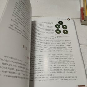 中国艺术品收藏鉴赏实用大典：古代钱币收藏与鉴赏（上册）【书脊有点破损，品看图】