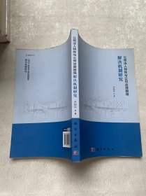公司法人特性与公司治理困境解决机制研究