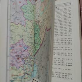 精装本《中华人民共和国分省地图集》1976年出版