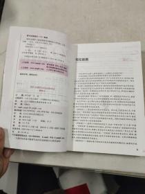 考试达人：2020全国护士执业资格考试·随身记（配增值）