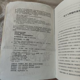 谎言与欺骗：人类社会永不落幕的演出