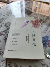 且读且思：高考作文满分得主的素材积累