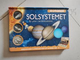丹麦语: 太阳系的3D立体书 3D bog om solsystemet 压痕