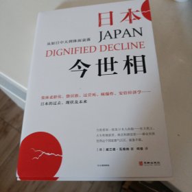 日本今世相 老无所养，三十不立，核灾难，安倍经济学…从如日中天到体面衰落，安倍遇刺之谜或许就藏在这里