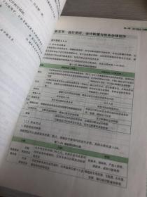 2021初级会计实务/全国会计专业技术资格考试辅导教材