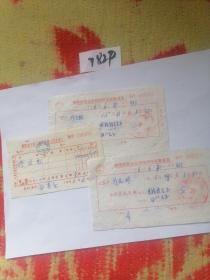 住宿专题，1986年醴陵县商业招待所住宿费发票等三张合售