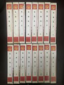 1996年台湾电视剧《花开花落》全套录像带35集16盘全，电视台准播带，岳翎、秦汉、焦恩俊等主演
