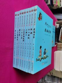 冰心青少年文库：文学家的造就、寄小读者、一日的春光、樱花赞、一只小鸟、我的童年、纸船、小结灯、冬儿姑娘（九本合售）