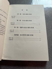 象棋实战习题集