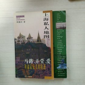 上海私人地图