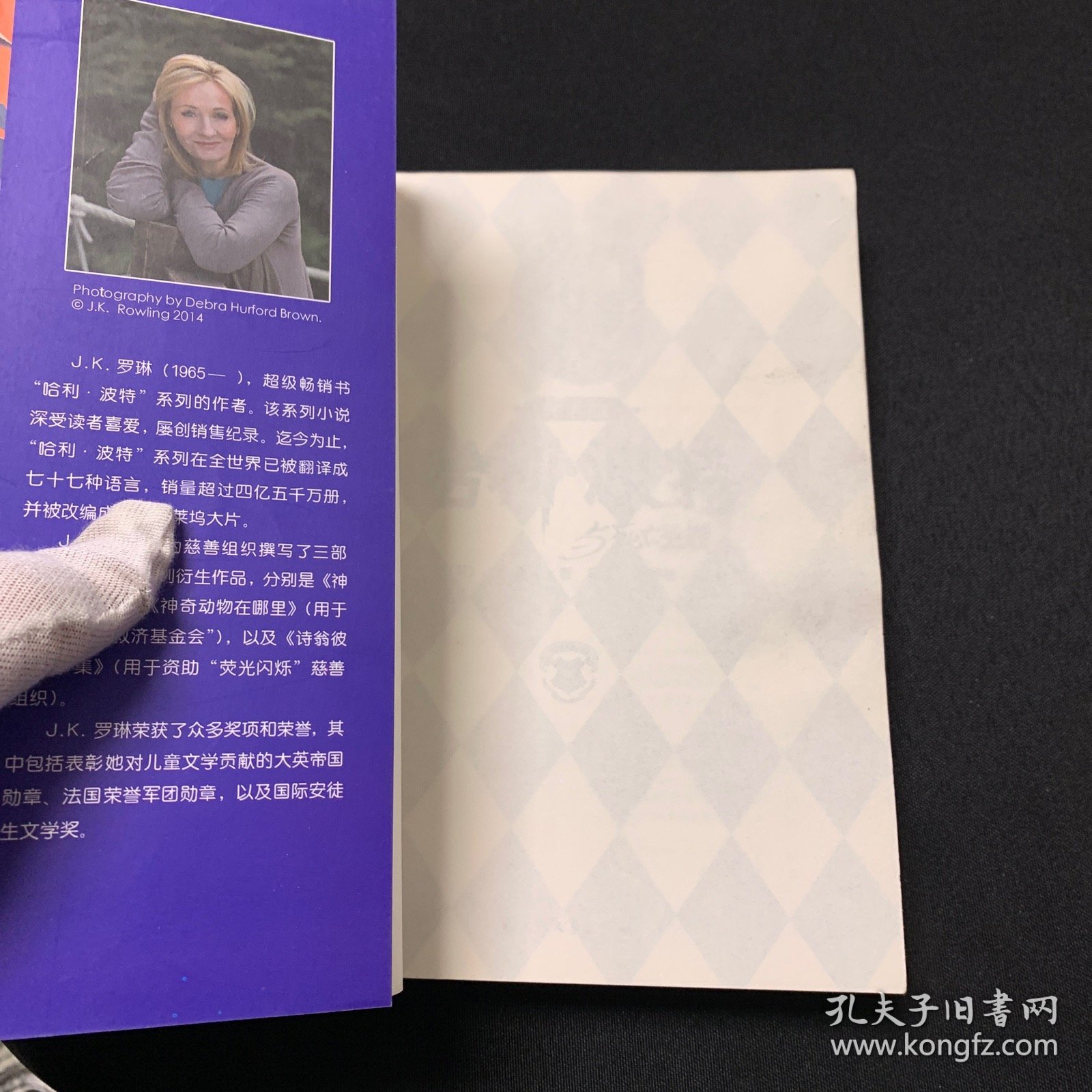 哈利·波特与死亡圣器