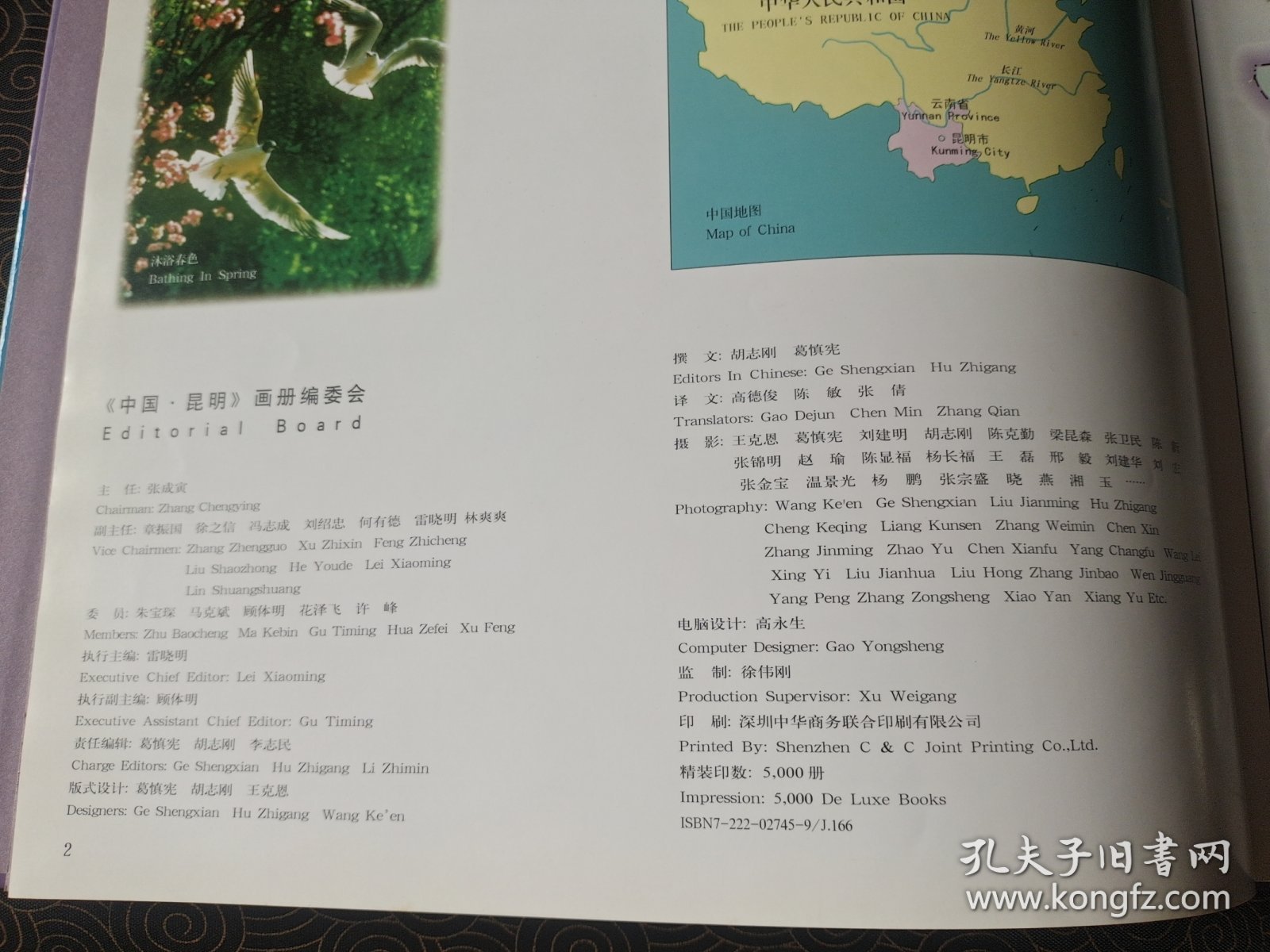 点击查看原图 中国·昆明