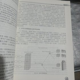 通信光缆工程（第3版）