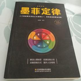 墨菲定律