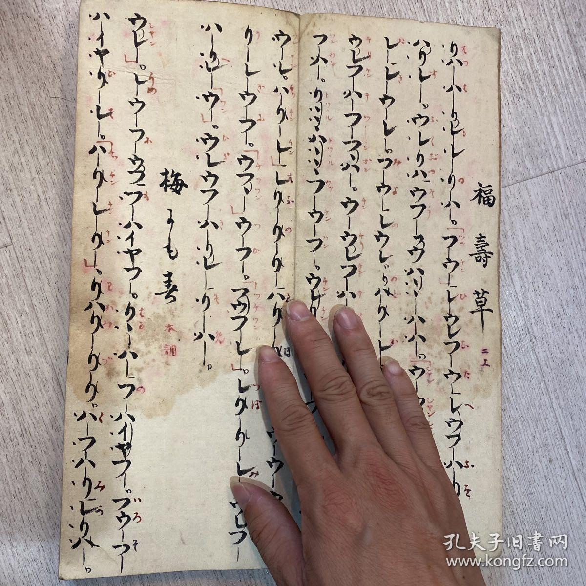 凤鸣录 日本古代手抄本乐谱 福寿草、梅、鹤之声、雨、黑发、越后狮子、袖之露、雪、松竹梅 等等