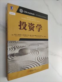 投资学