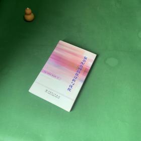 复杂配电网简化分析与优化【内页干净】
