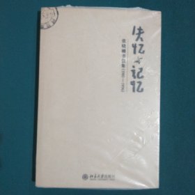 失忆与记忆：张晓刚书信集(1981-1996)