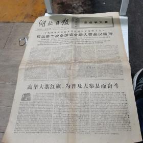 湖北日报1977.1.6农业学大寨 怀念周总理【史料】