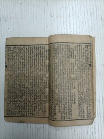 铸记书局石印/稽山徐渭文长甫编《绣像京本云合奇蹤玉茗英烈全传》卷之一（第一回 元顺帝荒淫失政 地裂山崩倒太华 至 第十六回 定金陵黎庶安康 福寿自刎死尽忠/附图二十四幅：元顺帝、脱脱、撒敦、熊天瑞、陈友亮、张英傑、陶安、宋濂、明太祖、马皇后、徐達、刘伯温、朱亮祖、张士成、呂珍、张虬、铁冠道人、胡大海、李善长、孙炎、常遇春、李文忠、郭英、沐英）