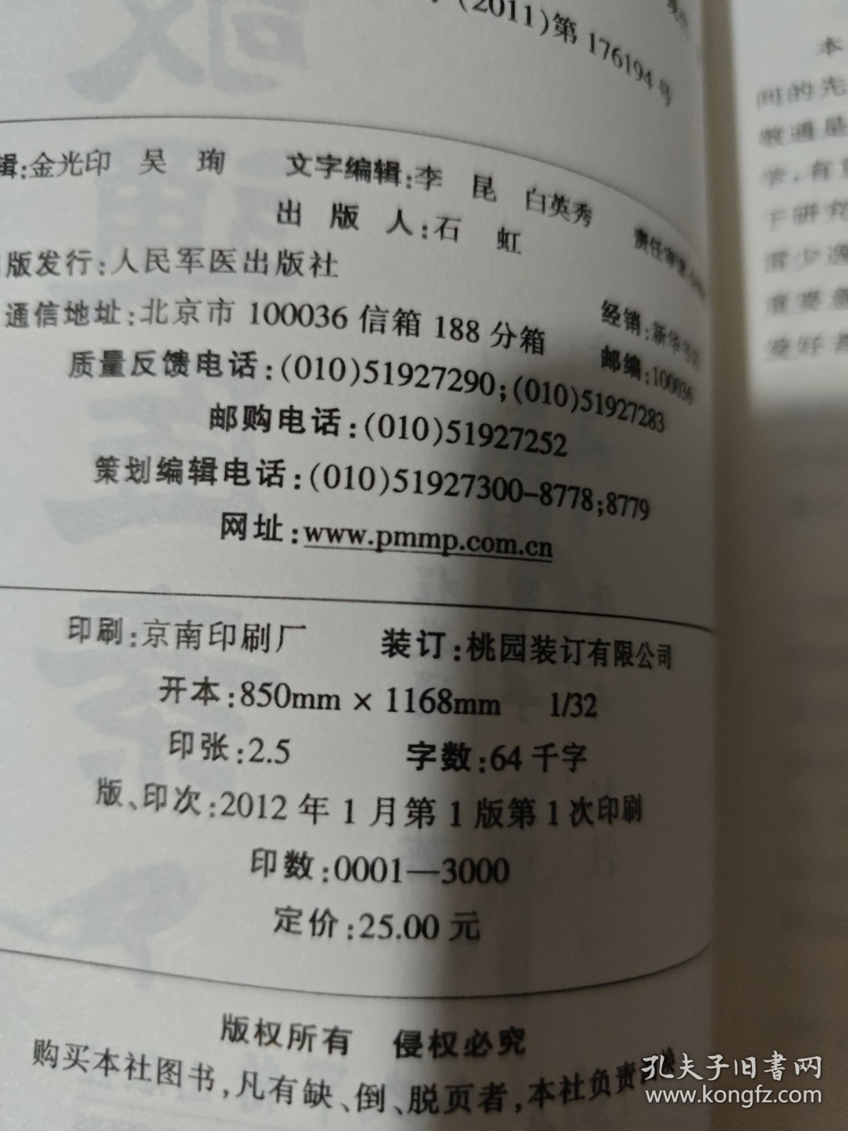程敬通医案.中医师承十元丛书第二辑