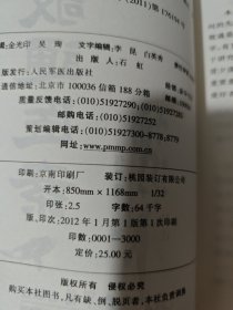 程敬通医案.中医师承十元丛书第二辑