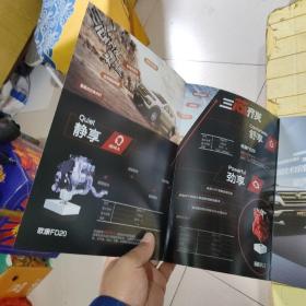 TUNLAND 拓陆者E3、 E5、E7皮卡宣传图册(共3册合售)