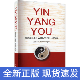 阴阳游 揭开中医密码