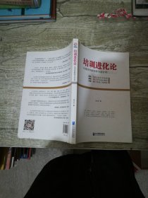 培训进化论：从培训专家到学习设计师