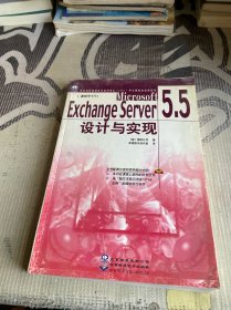 Microsoft Exchange Server 5.5设计和实现:课程号:973
