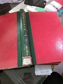 华中理工大学学报1996.1-5