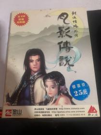 剑侠情缘外传--风影传说 【游戏光盘】双CD