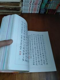 硬笔书法大师最新精品系列 ： （骆恒光、沈鸿根、卢桐、王刚、李纯博、谢非墨、刘中兴 、董文 、丁永康 9本合售）