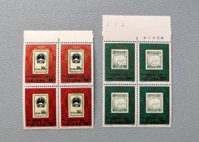 1983年J99邮展方连邮票，原胶全品，金粉亮，保真，按图发货。