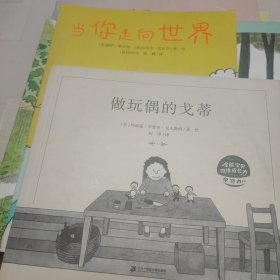 我是小天才·全能宝贝四维成长力：学习力系列（全8册）