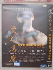 画家培根的肉与恐惧 DVD 坂本龙一全权打造配乐 ....