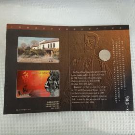 上海鲁迅纪念馆新馆工程开工纪念册 (限量5000套)