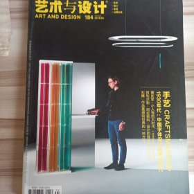 藝術(shù)與設(shè)計(jì)2015/04