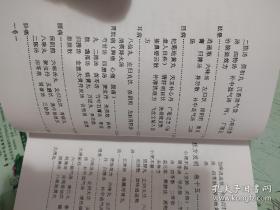 顾松园医镜校注上下册