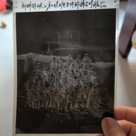 底片 1959年新乡县人民公社煤矿全体干部合影留念