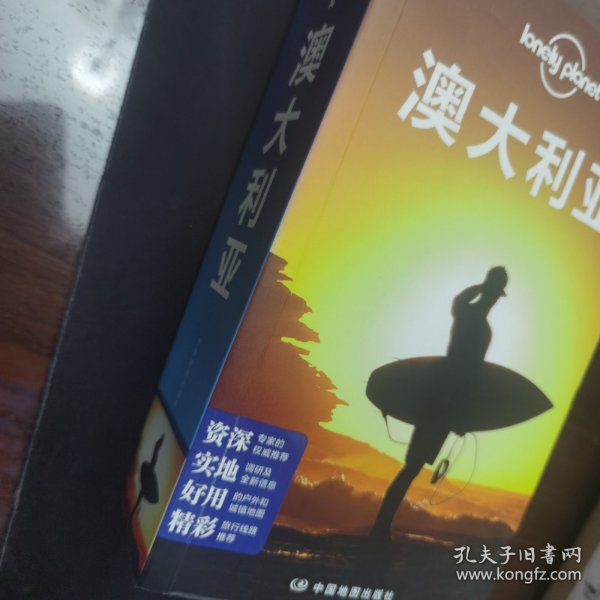 孤独星球Lonely Planet旅行指南系列：澳大利亚