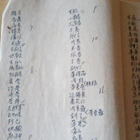 中医实用手册（1969抄，书中抄录每种物质的功能，适用病症，用量）手抄本