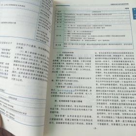 中级经济法应试指导及全真模拟测试中级会计轻松过关1