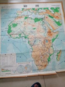 中学教学挂图非洲