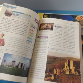 图说天下：中国国家地理精华，环球国家地理精华，地球之谜三本合售