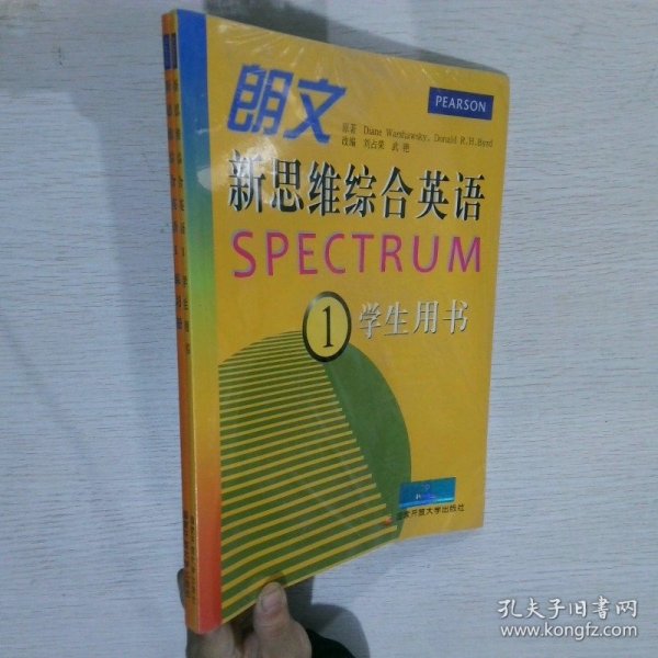 朗文新思维综合英语（Ⅰ）（含学生用书、练习册、1张MP3）