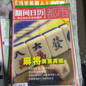 翻阅日历2008年第2期